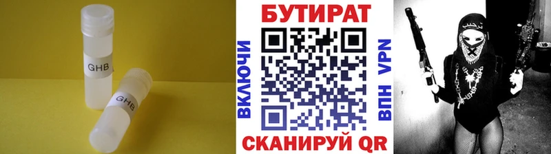 Бутират BDO  Нижневартовск 