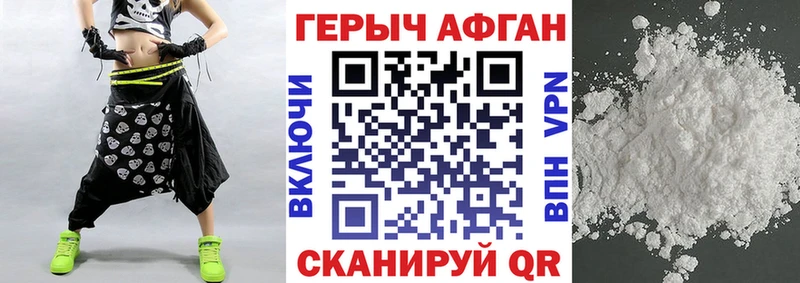 Героин афганец  Нижневартовск 